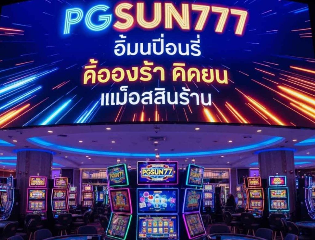 PGSUN777