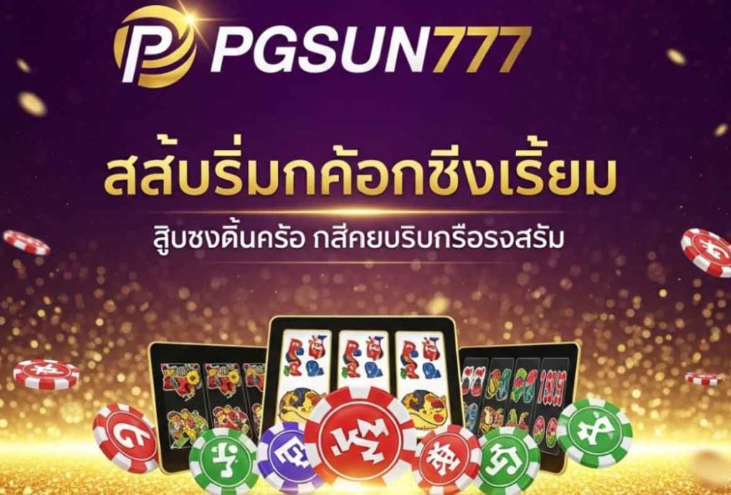 PGSUN777