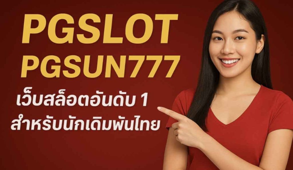 PGSUN777