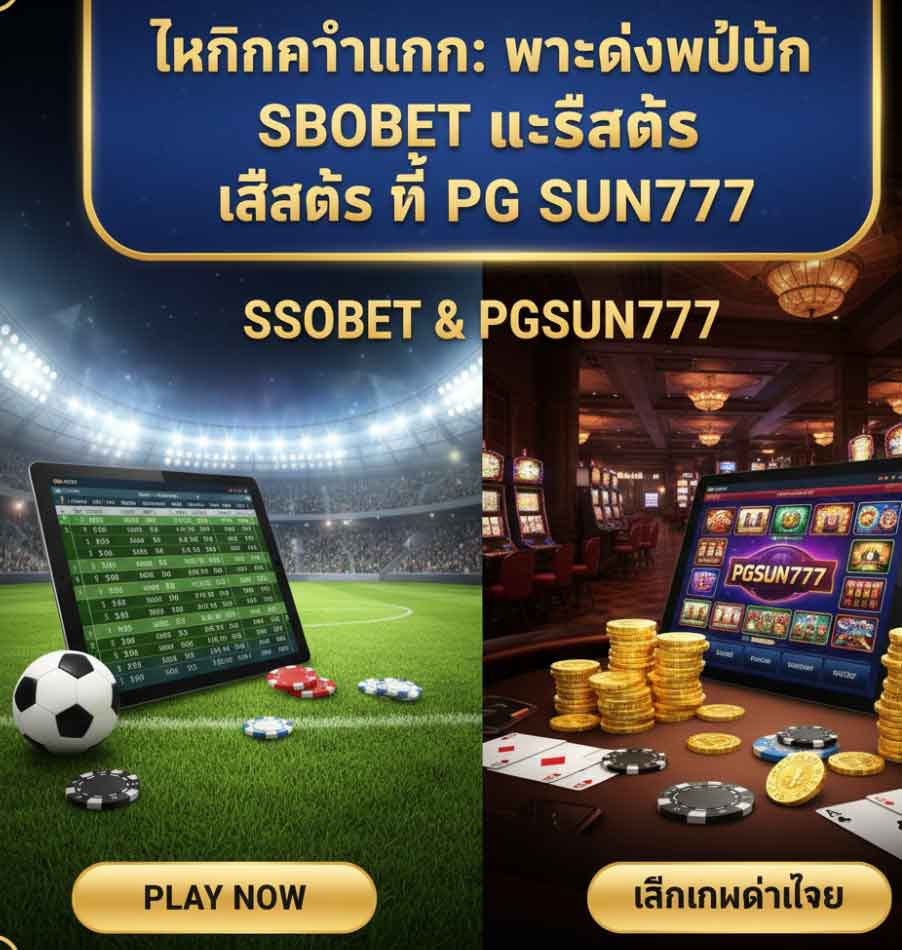 PGSUN777