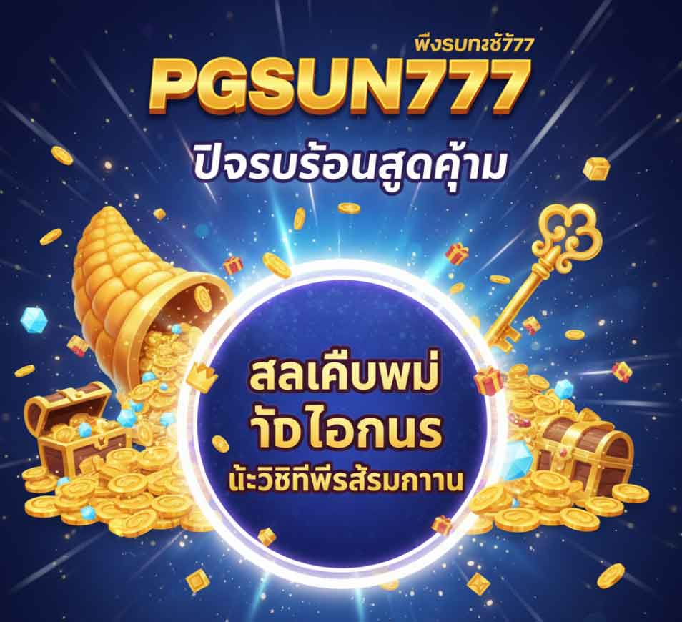 PGSUN777