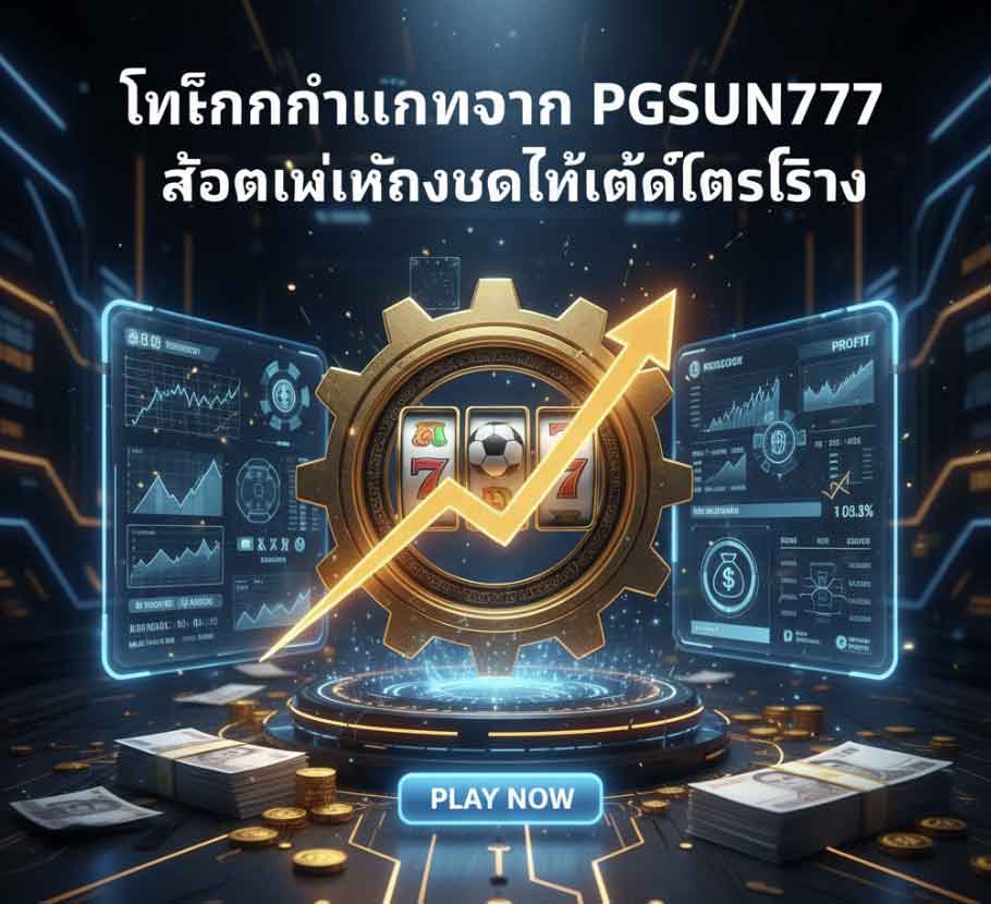 PGSUN777