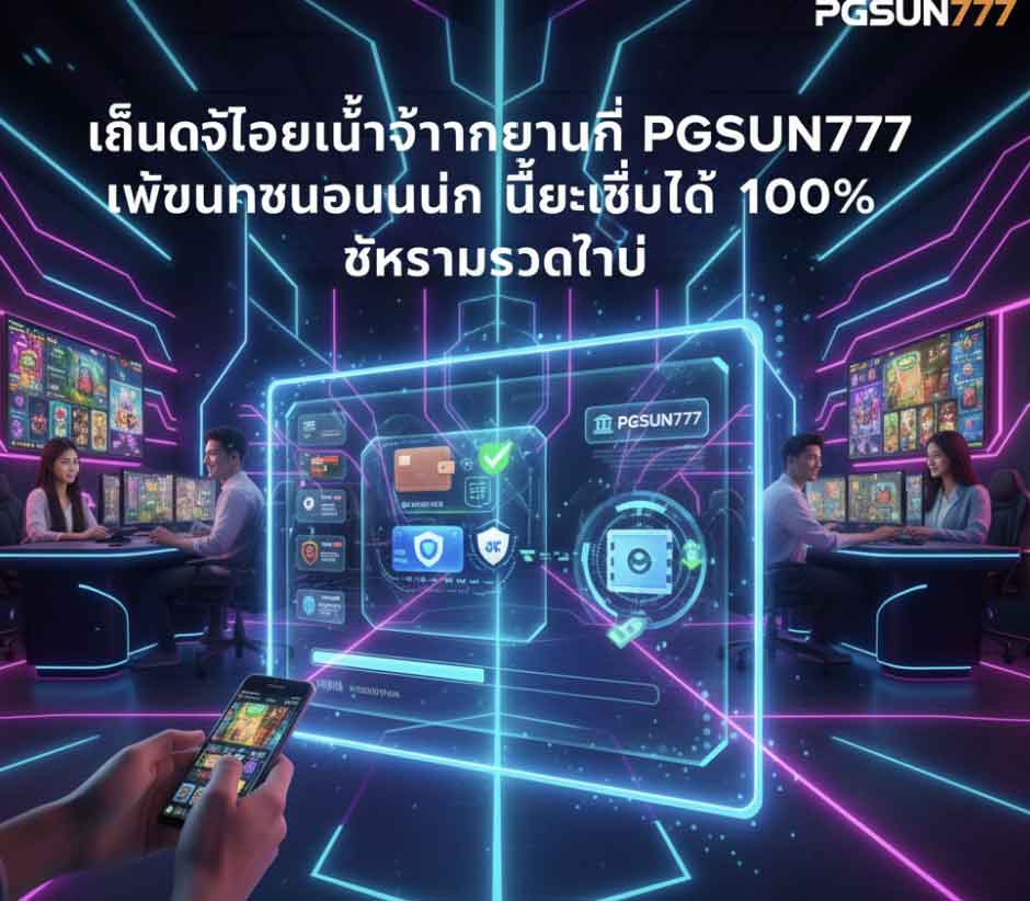 PGSUN777