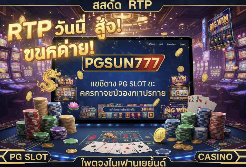 PGSUN777 RTP