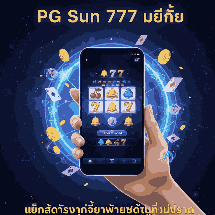 PGSUN777