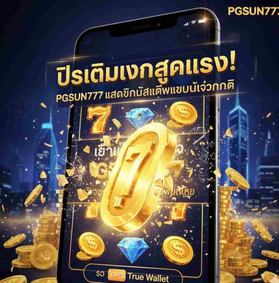PGSUN777