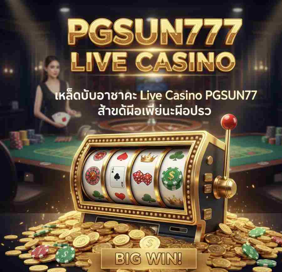 Live Casino PGSUN777 สำหรับมือ