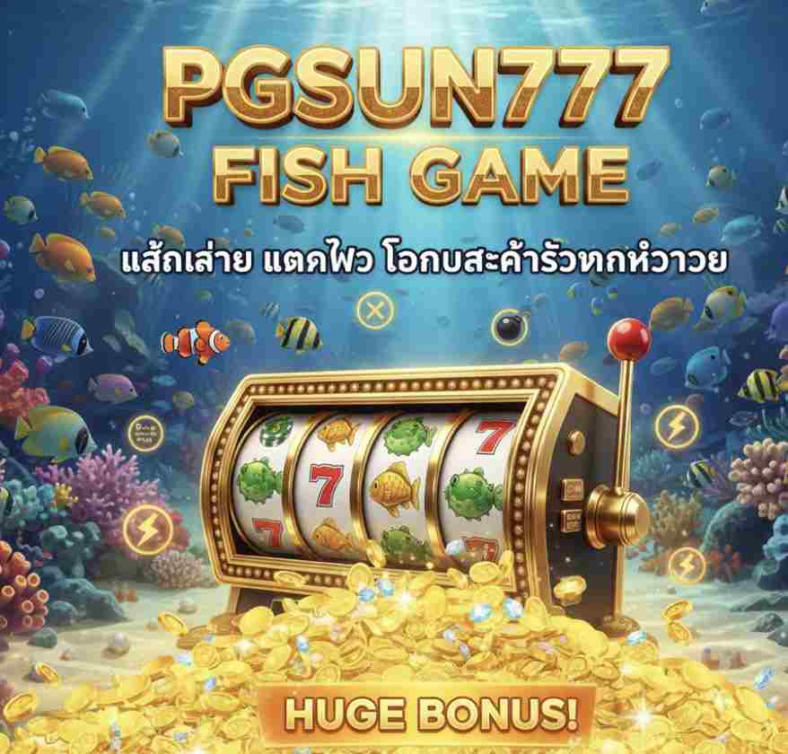 Fish Game PGSUN777