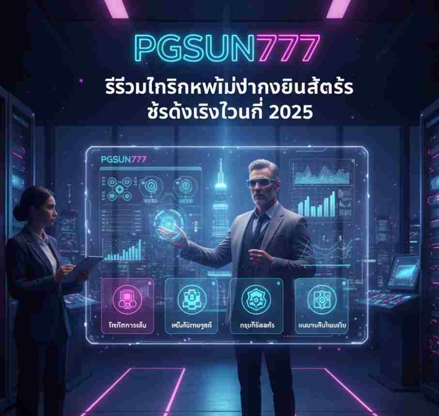 PGSUN777
